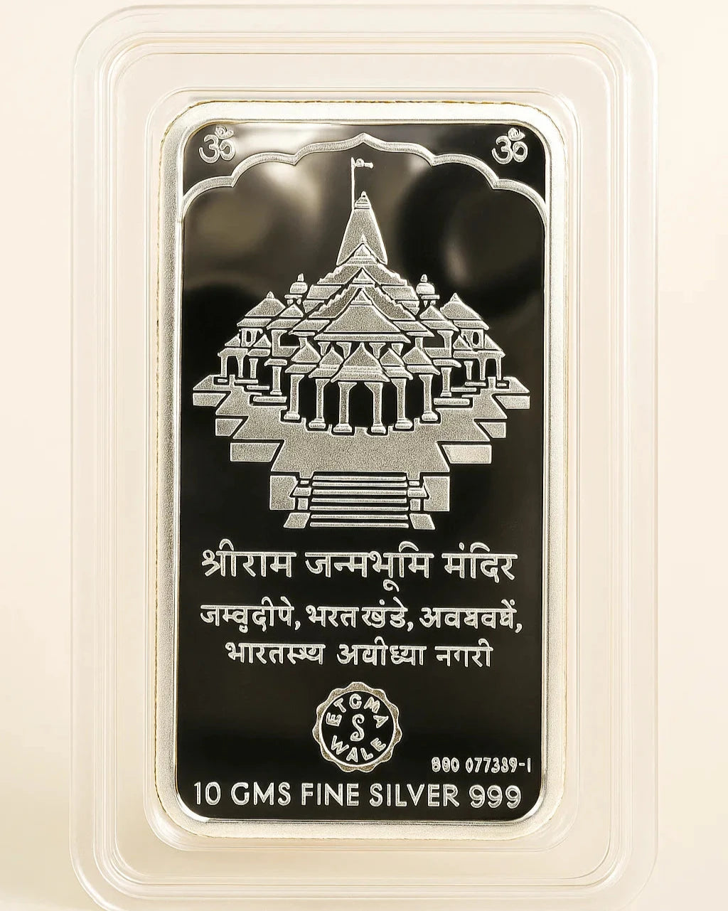 10 gm Ram Ji Childhood Coin - Rectangle